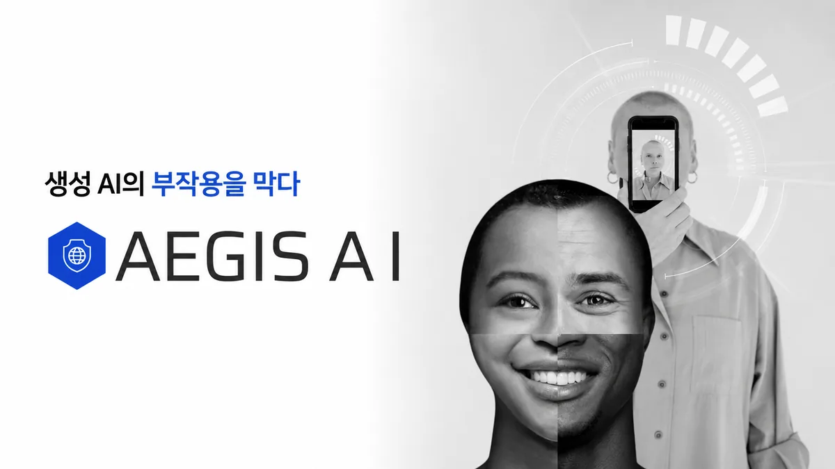 Aegis AI branding and generative image examples